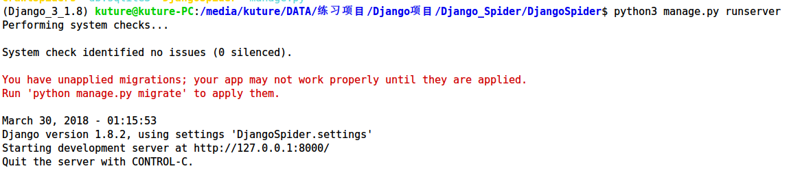 Django启动服务器