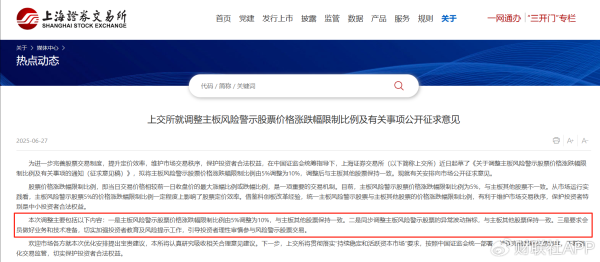 不再5%!ST股涨跌停板放宽至10%,破裂过度炒作出招