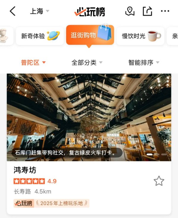 上海之夏·精彩普陀〡“必玩榜”揭晓:普陀这些方位上榜,解锁新体验
