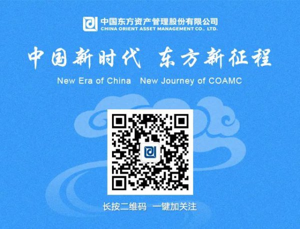学习强国 | 中国东方打造本性窘境地产周转方法 支执2000余亿元存量技俩复工复产