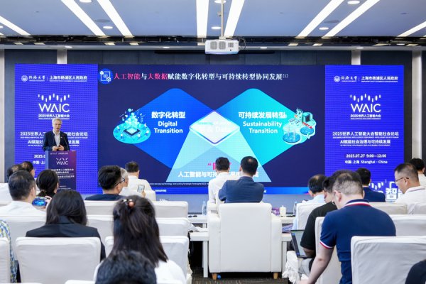 重磅嘉宾演讲、进犯后果发布…… WAIC2025智能社会论坛举行