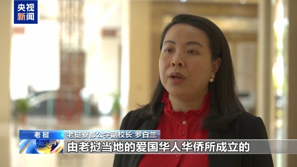国外华裔华东说念主:为故国坚决而自尊