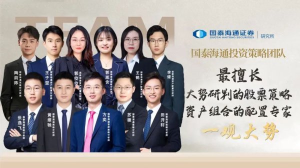 国外降息节拍左右,国内基金费率鼎新 | 战术与地缘商量9月第1期