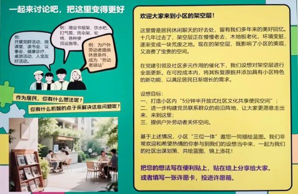聚焦“东说念主宠友好”,这个小区联动多方力量提高治理遵守