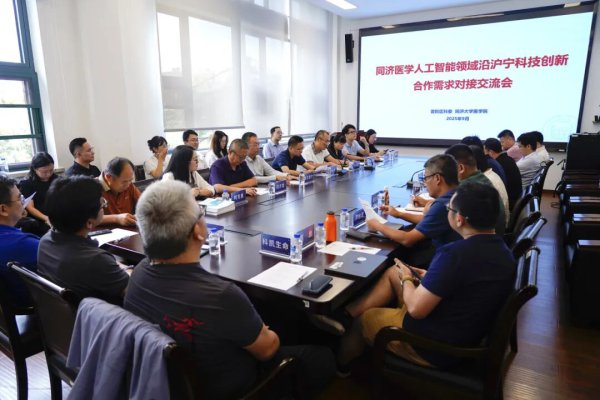 邻接起高校、医疗机构与企业，这场沿沪宁谐和需求对接疏通会开展→